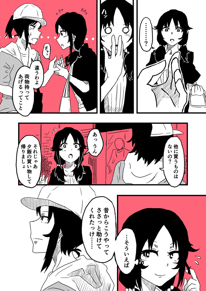 姉に彼氏になってもらう話②
#創作百合 