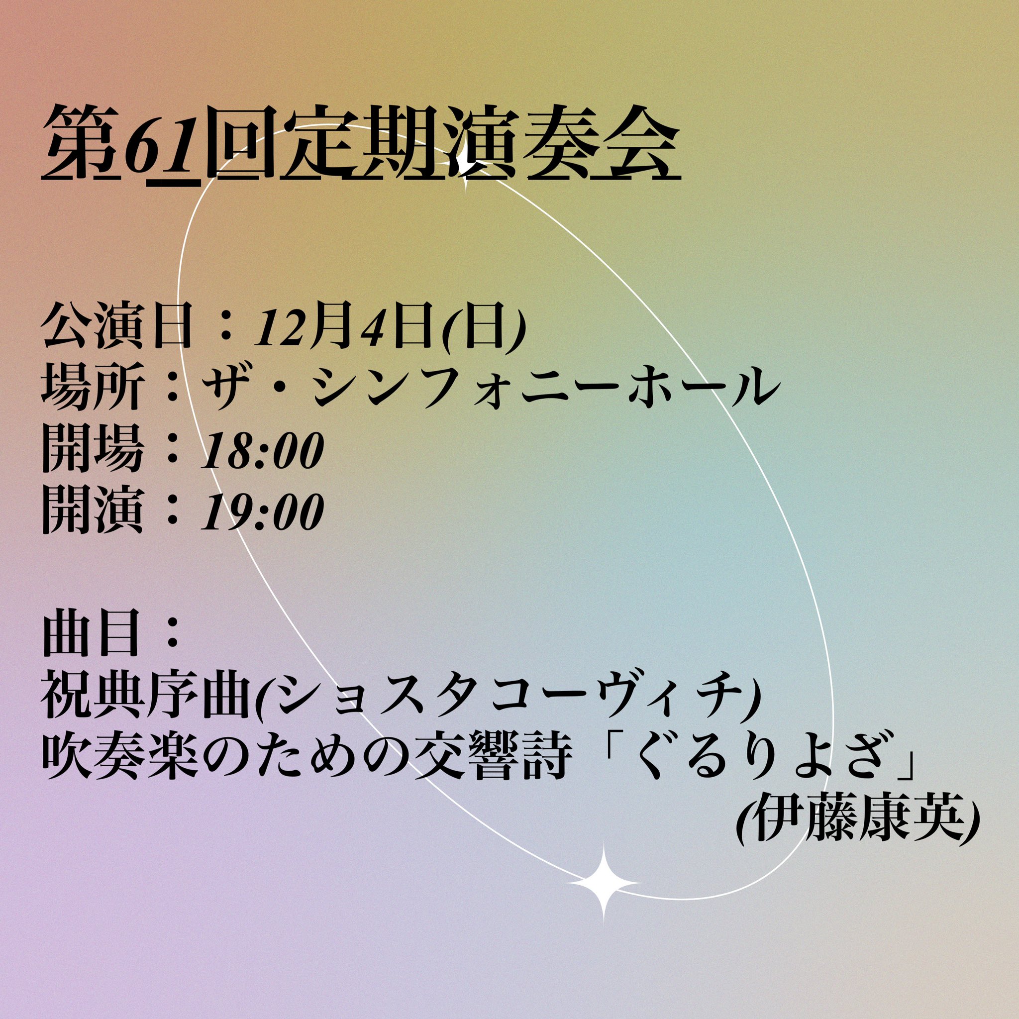 関西大学応援団吹奏楽部 Kusb Twitter