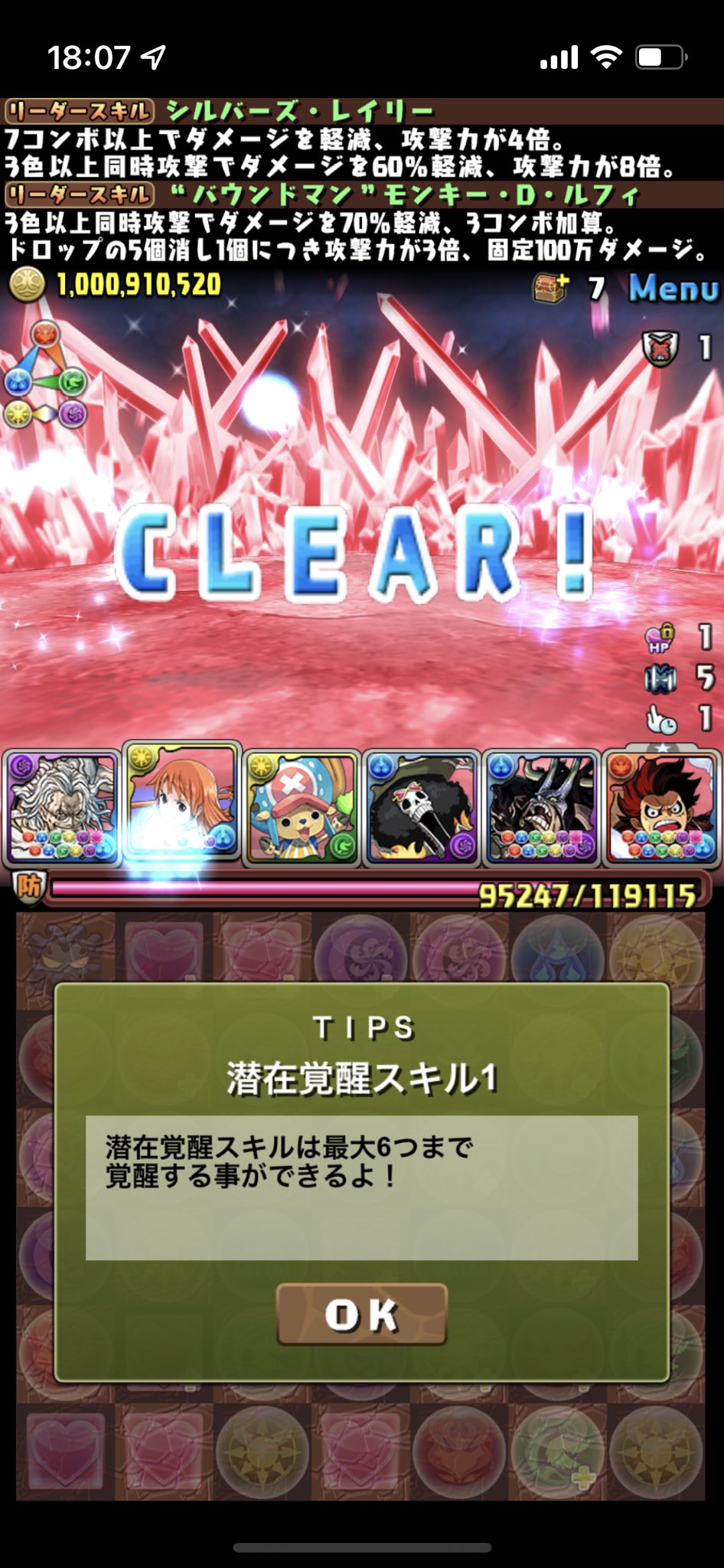かきまよ ワンピースコラボ最終日にレイリー ルフィで百式クリア 推ししか勝たん パズドラ ワンピース レイリーしか勝たん T Co Rjqjhcpdit Twitter