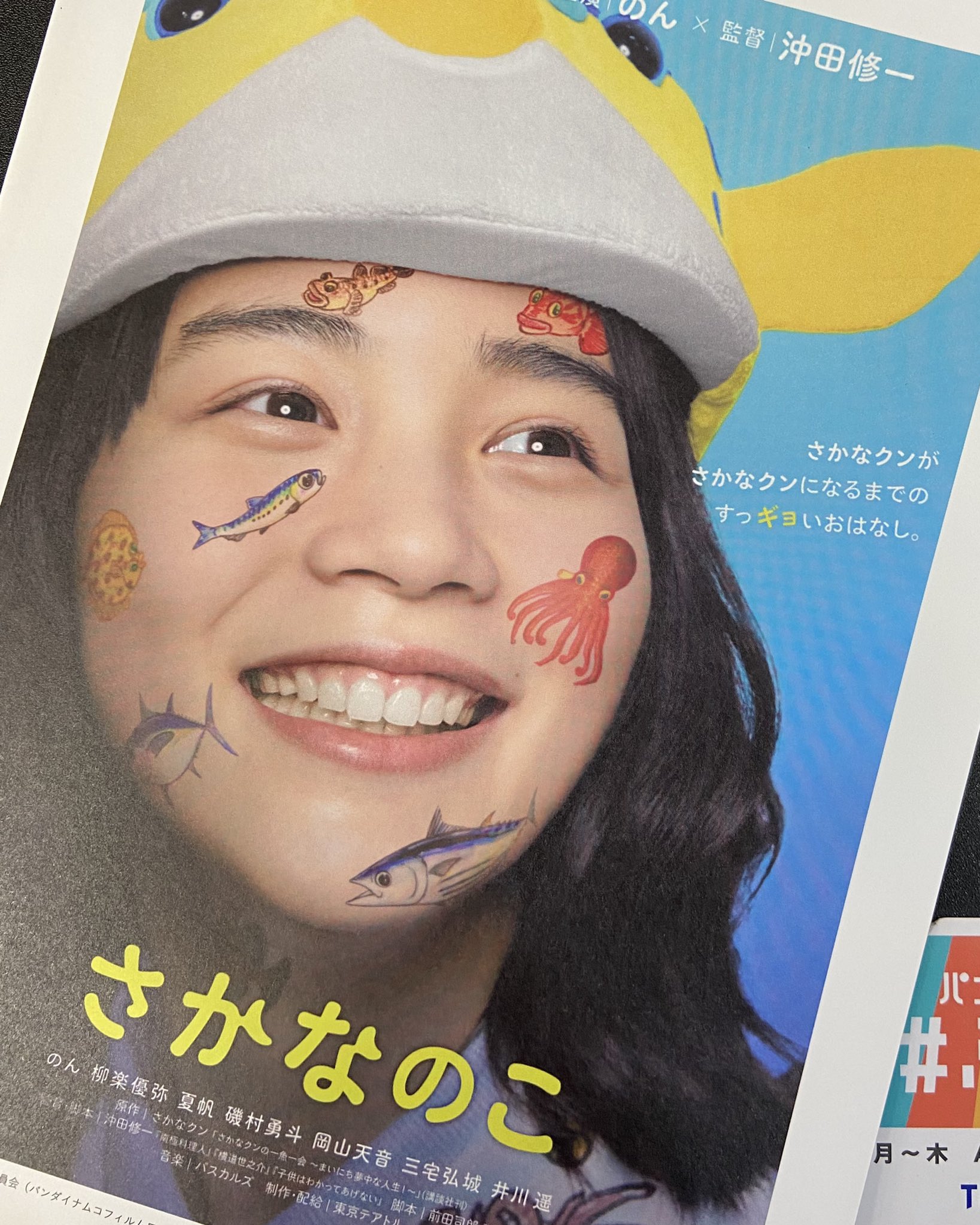 サカナくん Twitter Search Twitter