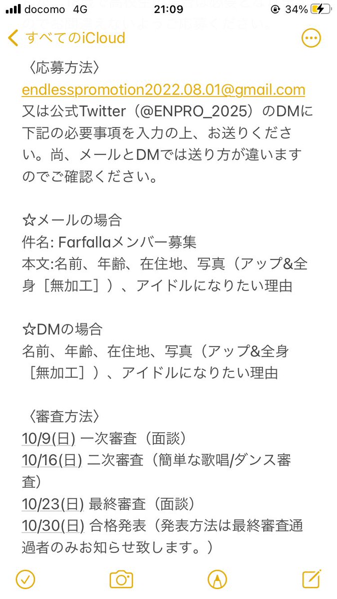 ENPRO_2025's tweet photo. Farfallaには「ちょうちょ」と言う意味があります。ちょうちょのようにずっと羽ばたいていきたい意味とちょうちょは可愛らしい面もあればカッコいい面もあることからこのグループ名になりました。

あなたもちょうちょになって羽ばたいて見ませんか？ https://t.co/L2gE25FaQd