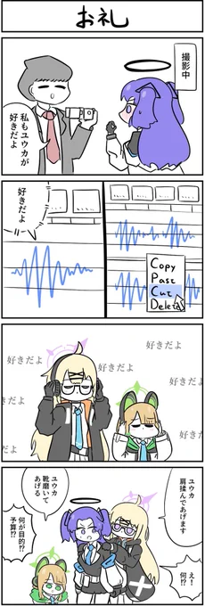 #ブルアカ #ブルーアーカイブ 