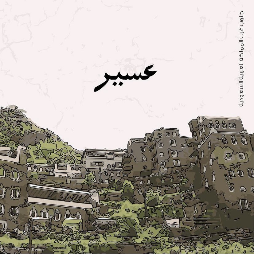 Tabaaonline's tweet photo. ذيك الروابي والسحاب .. وتهامة غـظـاهـا الضباب للباحة عشق أهل الجنوب .. وجيزان وأبها والشعاب وأنا لاجيت للخميس .. ونجران وظـهـران الـجـنـوب ماعاد يبغى لي أنيس . . إلا السحابة والـهـبـوب

حقيبة قماشية أنيقة بتصميم مستوحى من الزي التراثي لمنطقة عسير https://t.co/jskbowGKkX
