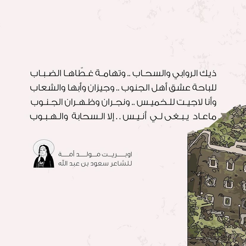 Tabaaonline's tweet photo. ذيك الروابي والسحاب .. وتهامة غـظـاهـا الضباب للباحة عشق أهل الجنوب .. وجيزان وأبها والشعاب وأنا لاجيت للخميس .. ونجران وظـهـران الـجـنـوب ماعاد يبغى لي أنيس . . إلا السحابة والـهـبـوب

حقيبة قماشية أنيقة بتصميم مستوحى من الزي التراثي لمنطقة عسير https://t.co/jskbowGKkX