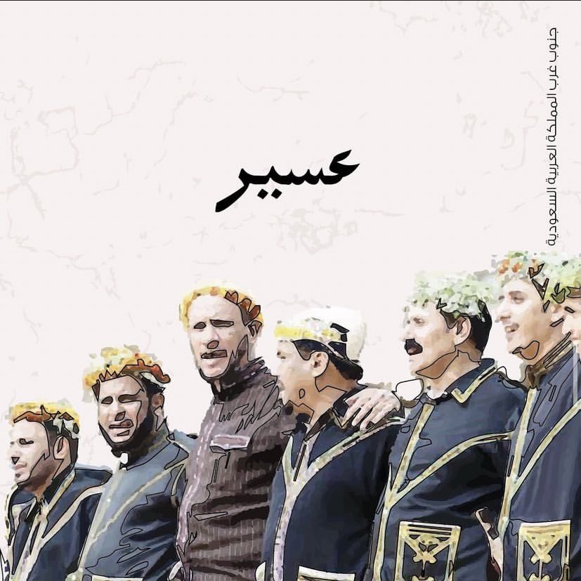 Tabaaonline's tweet photo. ذيك الروابي والسحاب .. وتهامة غـظـاهـا الضباب للباحة عشق أهل الجنوب .. وجيزان وأبها والشعاب وأنا لاجيت للخميس .. ونجران وظـهـران الـجـنـوب ماعاد يبغى لي أنيس . . إلا السحابة والـهـبـوب

حقيبة قماشية أنيقة بتصميم مستوحى من الزي التراثي لمنطقة عسير https://t.co/aEl8O1gNcQ