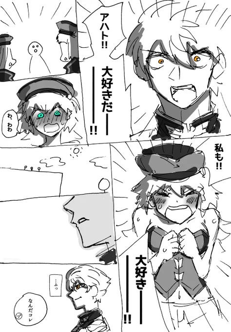 『レオアハ漫画』

#クロブ #ガンダムEXA 