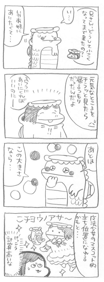 【定休日のお知らせ】
いつもありがとうございます。9月18日は定休日です。月曜日からまた元気に頑張りますので、よろしくお願いします♪皆さま良い週末をお過ごし下さい!
#ポプたんとカパたん 