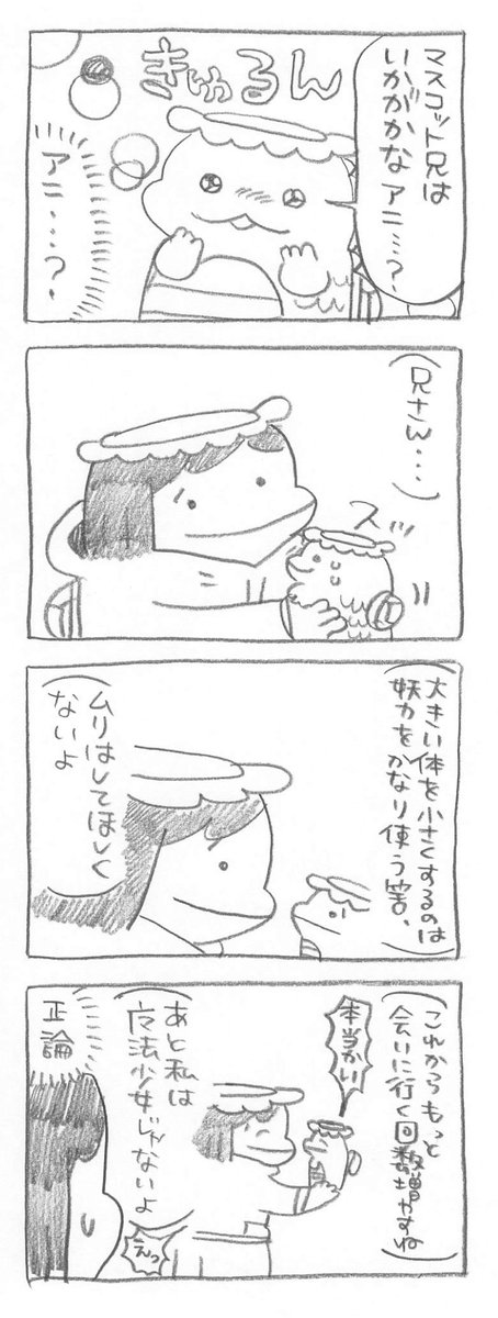 【定休日のお知らせ】
いつもありがとうございます。9月18日は定休日です。月曜日からまた元気に頑張りますので、よろしくお願いします♪皆さま良い週末をお過ごし下さい!
#ポプたんとカパたん 