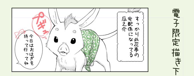 天乃咲哉🦊このはな綺譚連載中(@amanosakuya) さんのマンガ一覧 : 7 天乃咲哉🦊このはな綺譚連載中(@amanosakuya) さんのマンガ一覧 : 7