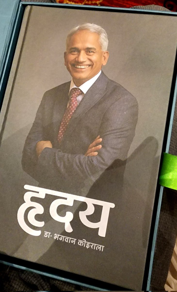 AcharyaRanjit's tweet photo. बाल अस्पताल निर्माण कार्यकालागि रु२५०००/- सहयोग स्वरूप प्रदान गरियो र साथमा डा. भगवान कोइरालाको किताब "हृदय" को सीमित संस्करण उपहार स्वरूप प्राप्त गरियो । #kioch https://t.co/grziDZjRLO