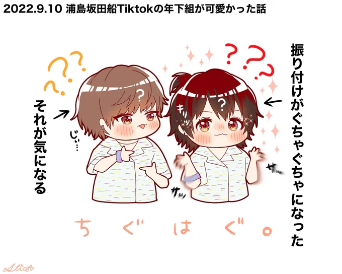 ちぐはぐ、最後のとこ、かわいいね❤️💛

#坂田です #センラの絵ぇやん 