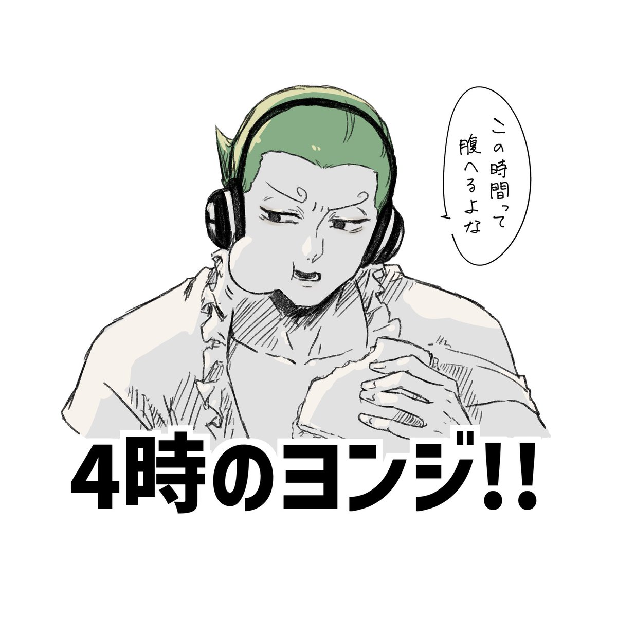 4時のヨンジ!!(いろいろなヨンジ) 