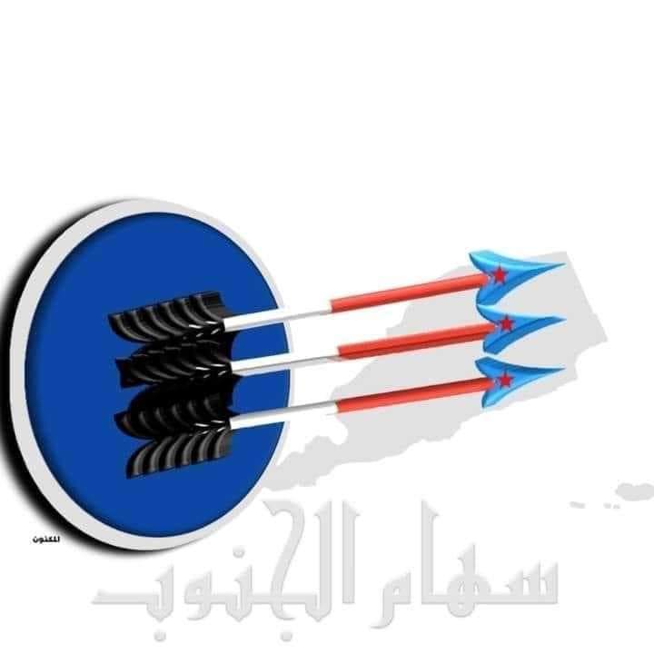 HaetmOmer's tweet photo. @Abdalslambatis ستصيبكم سهام الجنوب ولا مفر منها https://t.co/UxtteAd42F