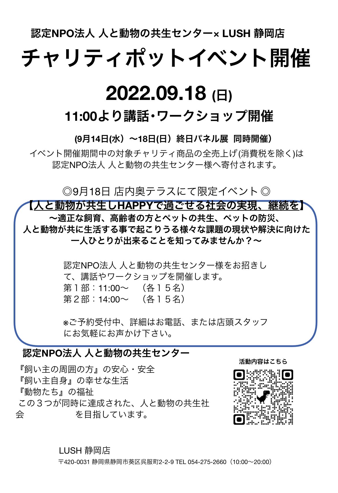 Lush静岡店 Lushshizuoka Twitter