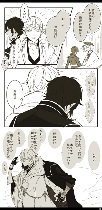 余計な心配は、 