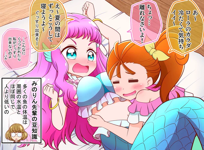 9月も中旬なのになんでこんなに暑いねん!!(まだしばらく続くらしい)

ローラ!
夏の間と言わずもうしばらくまなつの抱き枕になってください!! 
