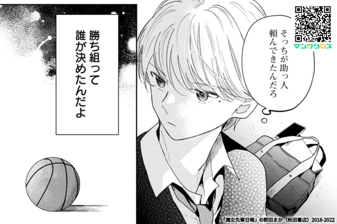 「魔女先輩日報」第51話  更新されました!どうぞよろしくお願いします。https://t.co/VoIeTID6v8 #マンガクロス #魔女先輩日報 