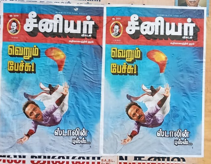 civakuru's tweet photo. வெறும் பேச்சு ஸ்டாலின் @mkstalin @thirumaofficial @annamalai_k @ADMKofficial @VanniArasu_VKC @sansbarrier @ABDM6939 https://t.co/Wa36yeqCpG