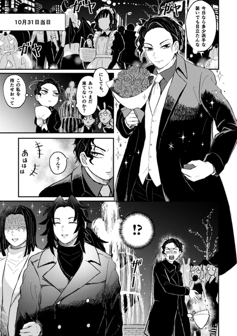 修羅場 