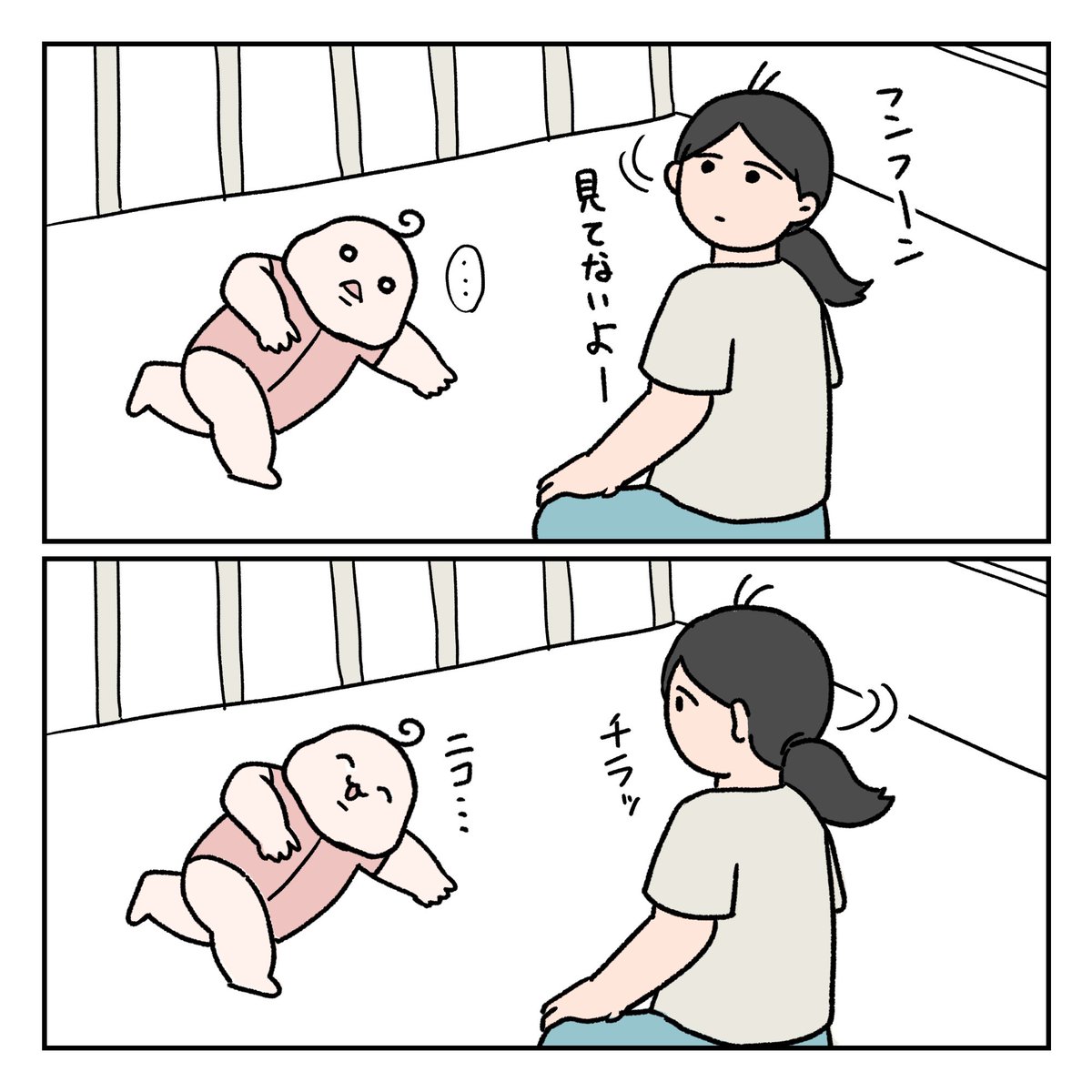 目が合うと笑うの可愛すぎて一生やってしまう 