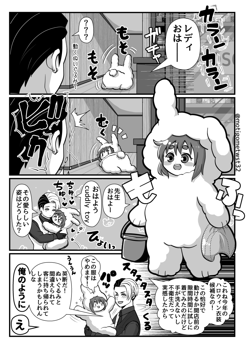 もちかえり #twst夢 #twstプラス #not監督生 