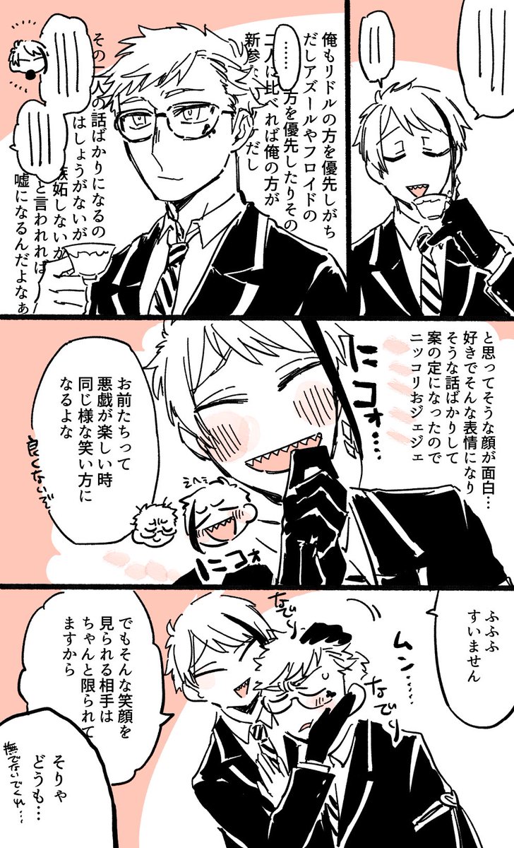 下書き放置してたn番煎じのトレジェイ。
三コマ目のお揃いニコニコが描きたかった 