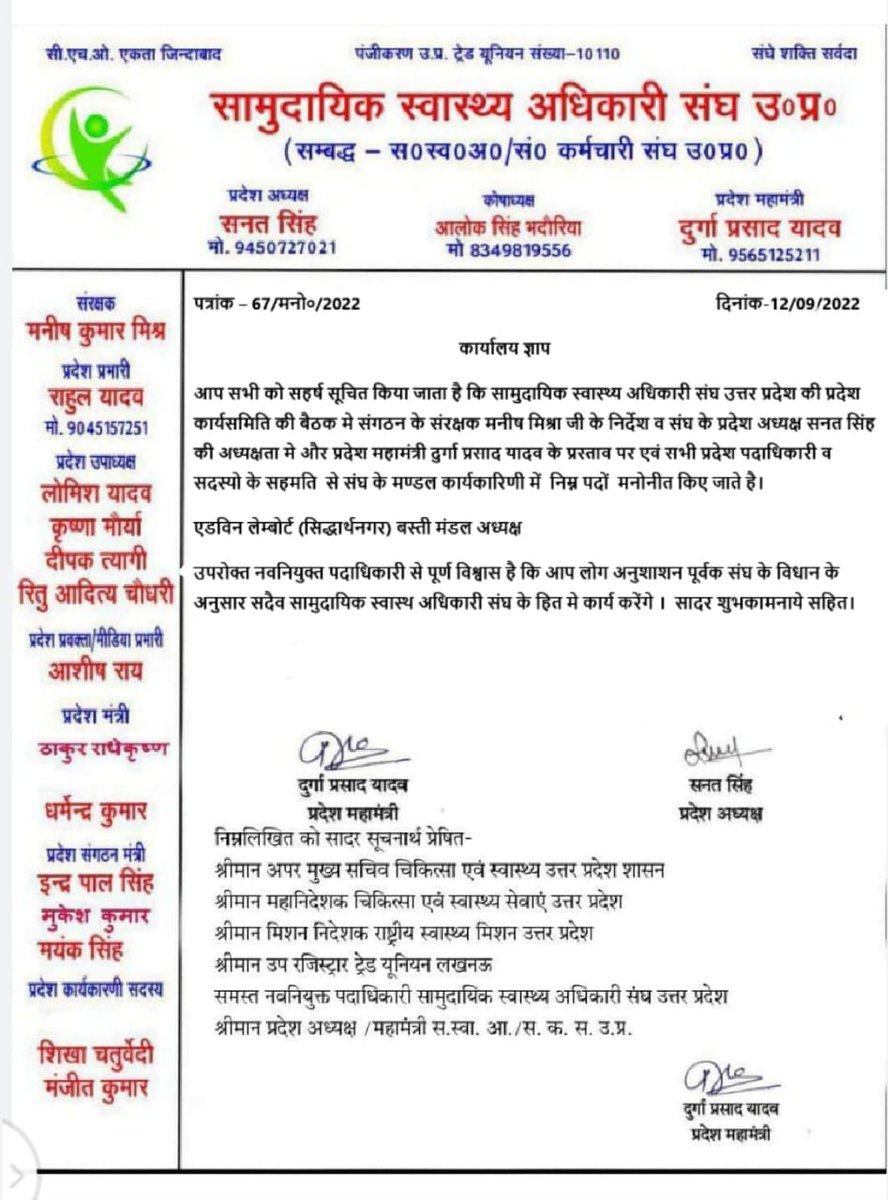 LAMBERTEDVIN's tweet photo. माननीय प्रदेश अध्यक्ष जी , महामंत्री जी एवम मेरे सारे मित्र गण/साथी गण , सभी का आभार एवम धन्यवाद। मुझे इस काबिल समझने के लिए , मैं अपनी पूर्ण ताकत से संघ के हित में कार्य करूंगा और अपना कर्तव��य ईमानदारी से निभाउंगा । @SanatSinghBJP https://t.co/k25YN2LC5q