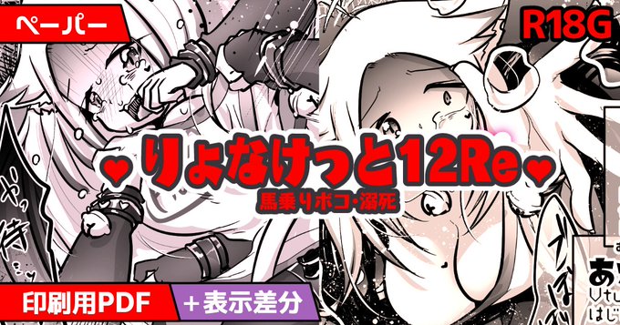 支援サイト更新しました【りょなけっと12Reペーパー】 #あわch #あわ活R #ryoneket+印刷用PDFのDL +雑記<月100円↑>プランで楽しめますあわch(AwAのVtuberの姿)リョナ※内容はすべて同じ 