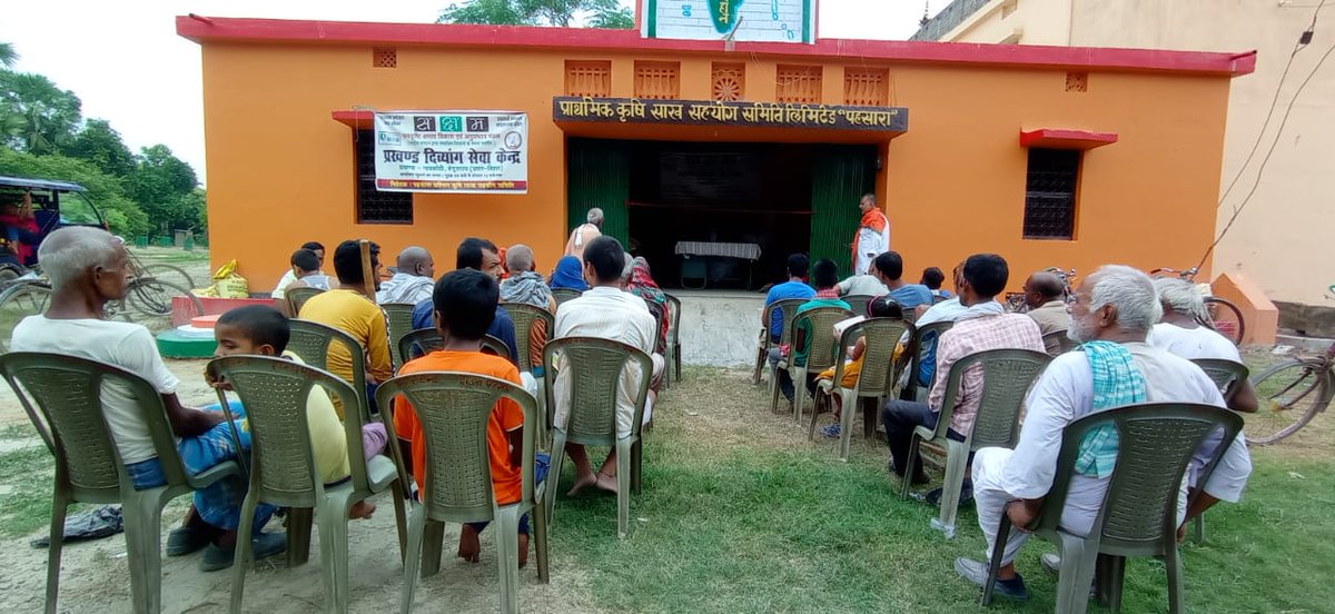 SAKSHAM4Divyang's tweet photo. सक्षम, उत्तर बिहार प्रान्त के बेगूसराय जिला अन्तर्गत नावकोठी प्रखण्ड के पहसारा पंचायत स्थित प्राथमिक कृषि साख सहयोग समिति लिमिटेड के प्रांगण में अपराह्न प्रांत ‌के उपाध्यक्ष डा.सुरेन्द्र कुमार शर्मा के नेतृत्व में "प्रखण्ड दिव्यांग सेवा केन्द्र" का उद्घाटन https://t.co/lFyGcgbOCY