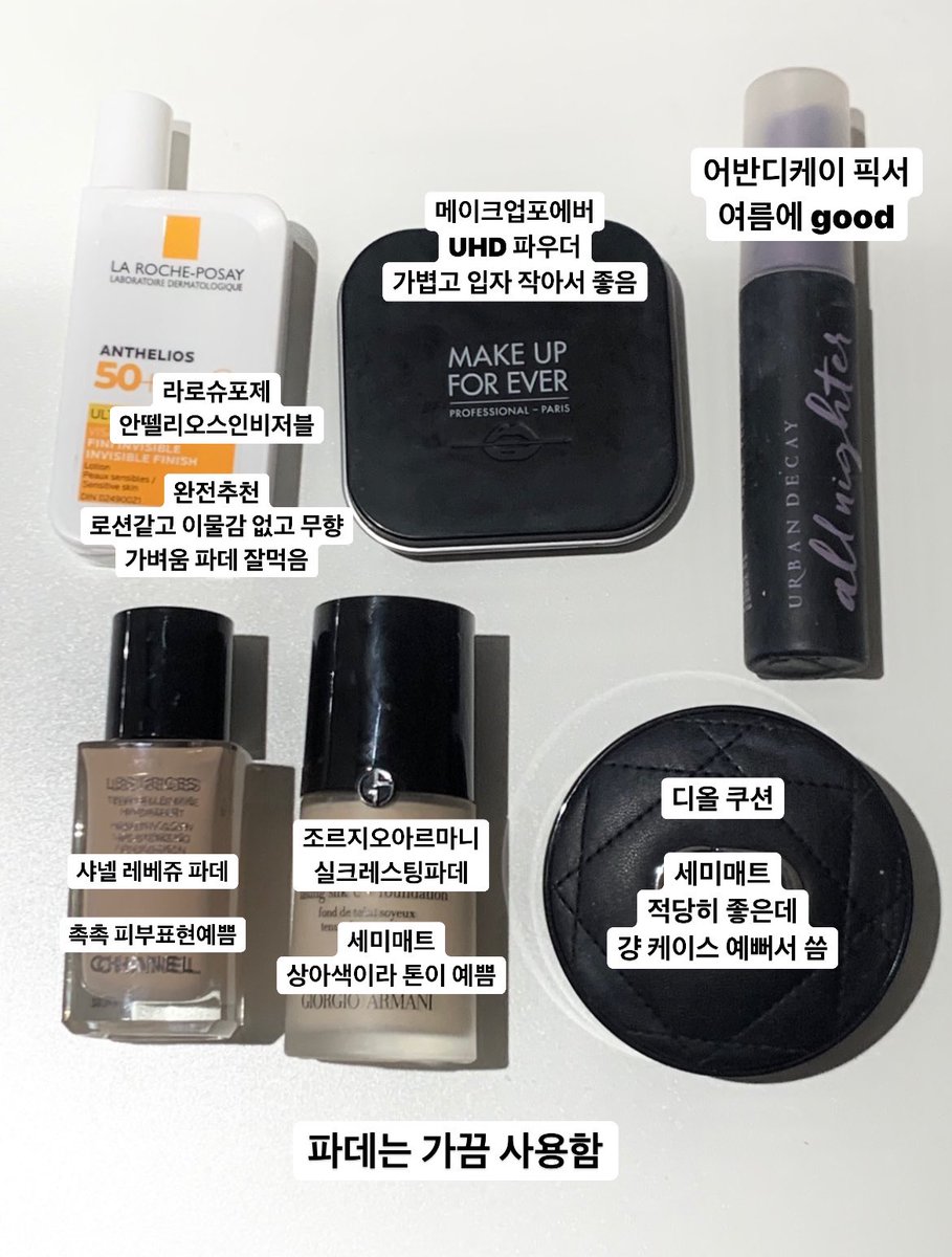 pangpairpang's tweet photo. 화장품 정보 질문 종결 https://t.co/i4Ij3PhV3S
