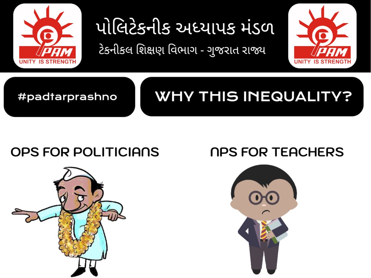 vivekkhadalia's tweet photo. #padtarprashno
We want OPS..
@PMOIndia @CMOGuj @Bhupendrapbjp @KanuDesai180 @jitu_vaghani @kuberdindor @EducationGujGov @sandeshnews @abpasmitatv @Zee24Kalak  @gujratsamachar  @mantavyanews  @VtvGujarati  @ndtvindia @aajtak @Divya_Bhaskar @AAPGujarat https://t.co/jEDwxlVjuz