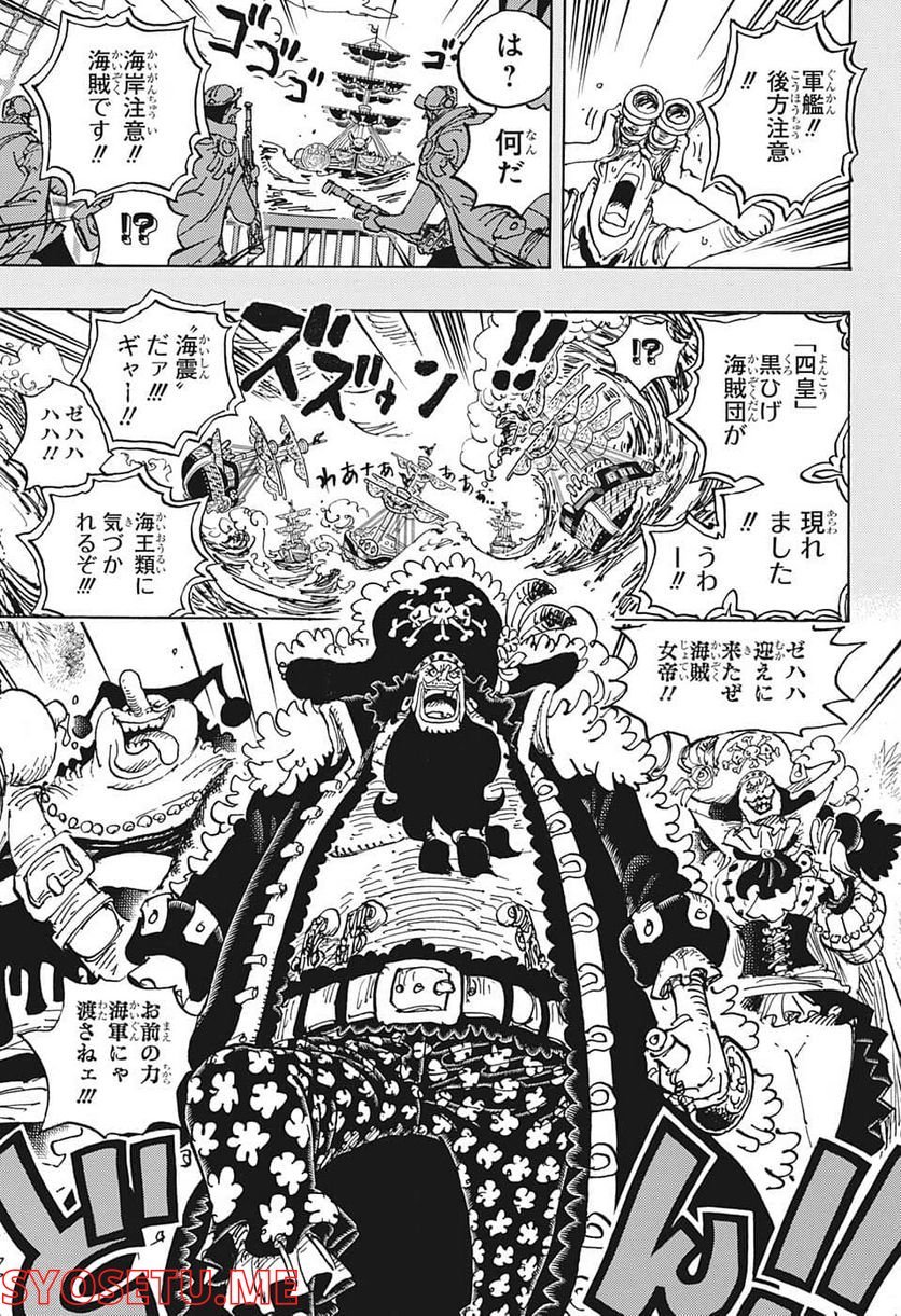 四皇黒ひげ海賊団 Twitter Search Twitter