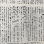 辞書を見ていると驚きの事実が発覚・・!『二の腕』は実は誤用だった!？