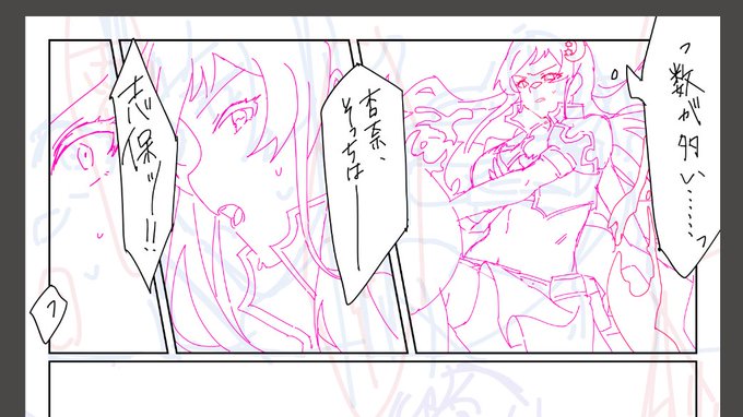 この3コマ描けただけで満足じゃ 