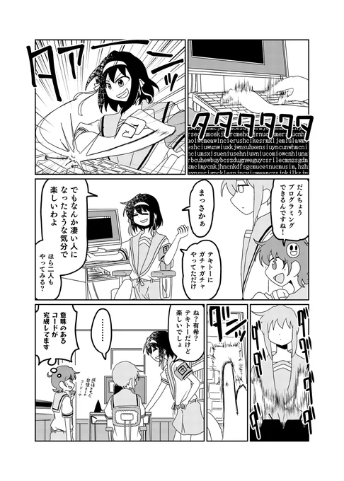 エンタ-キーは強めに押しがち 