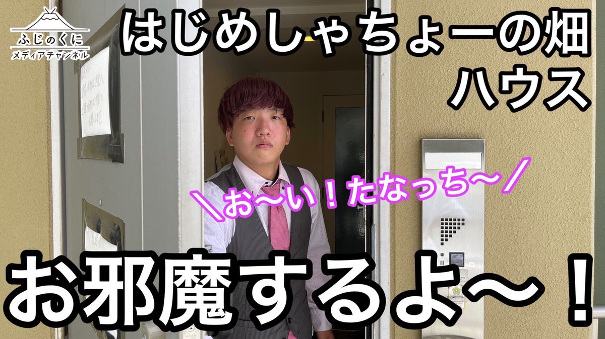 たなっち 畑 Tanacchi Ryu Twitter たなっち 畑 Tanacchi Ryu Twitter