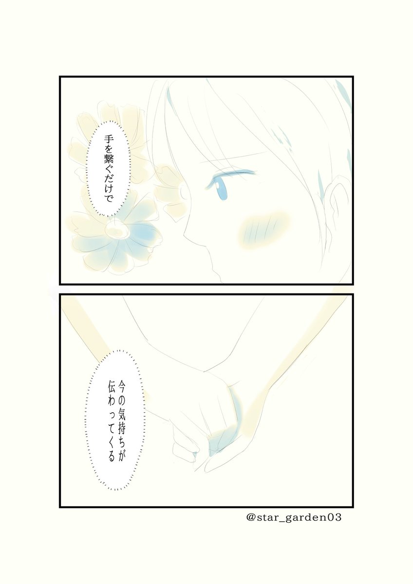 「9/11 サルスベリ 花言葉 雄弁 #イラスト好きな人と繋がりたい #絵描きさんと繋がりたい #漫画好きと繋がりたい 」星庭ひかるの漫画
