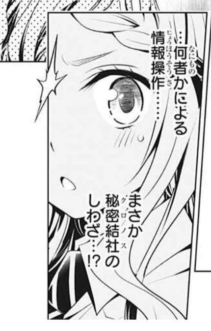 あやかしトライアングルのこの子は一人「強殖装甲ガイバー」の世界に生きてるっぽい。 https://t.co/Dn2LczrcSx 