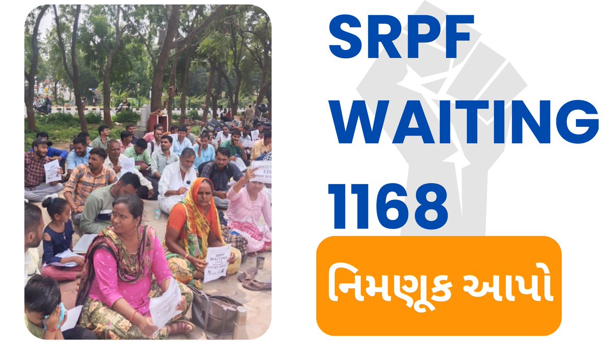 jayeshparmar78's tweet photo. માનનીય @sanghaviharsh સાહેબ આપ શ્રી દ્વારા #SRPF_1168 ઉમેદવારોનું #Waiting જલ્દીથી એક સાથે ખોલવામાં આવે એવી વિનંતી અને આશા સહ આ મુદ્દાનું તમેં ખૂબ સારું અને સુખદ નિવારણ લાવશો.. જલ્દીથી જલ્દી #SRPF_SOLUTION આવે એવી આશા છે..
@Bhupendrapbjp
@CRPaatil
@AlpeshThakor_ @CMOGuj https://t.co/tJTnVit2ag