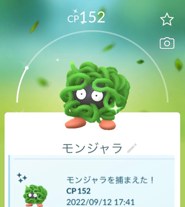 色違いモンジャラ Twitter Search Twitter