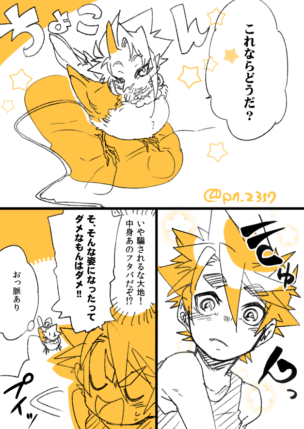 \ぢゅん!/ 