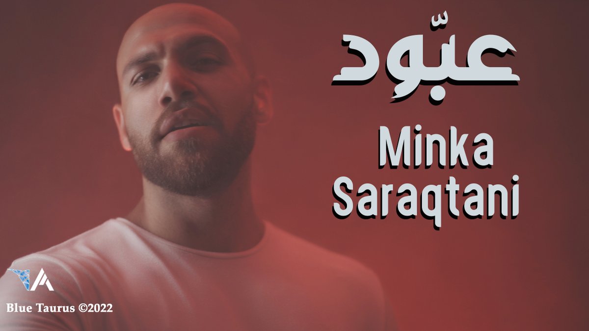 BeirutcomMag's tweet photo. عبود يُطلق “منك سرقتني” باللغة العربية الفصحى https://t.co/W6z1IaQg0W

 via @BeirutcomMag @abboud_official #عبود #منك_سرقتني #بيروتكم https://t.co/4OrAu3bxja