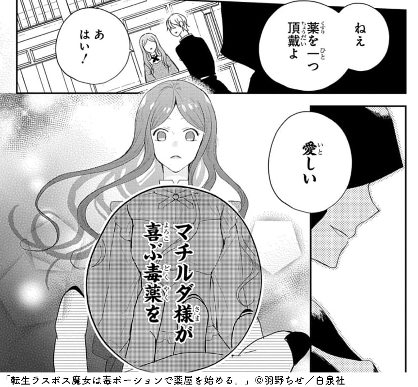 #異世界転生LaLa vol.5 作品紹介 🌿
『#転生ラスボス魔女は毒ポーションで薬屋を始める。』
by #羽野ちせ
病弱JK⇒最強ラスボス魔女に転生!
お目付け役の勇者・レオと
ドキドキに同居生活がはじまるかと思いきや
二人の前に突然の客人が現れて!?
一部書店で先行配信中!🧙♀️
https://t.co/t5Dhyxa45l