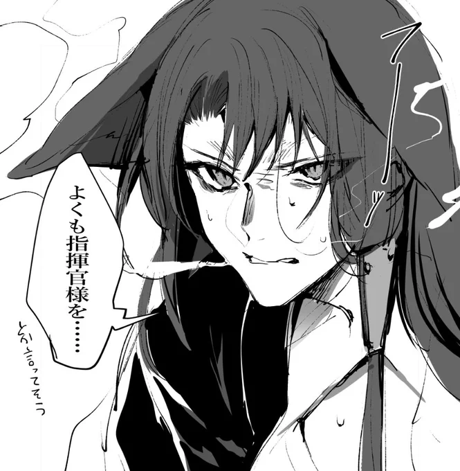 オーイシさんの曲が熱かったから少年漫画っぽい赤城描こうと思ったけどちょっと筆が乗りすぎて怖くなっちゃった 
