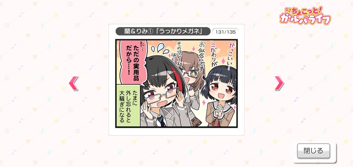 誕生日の見れるようになってる
もう➁➂➃➄とやってもろて 