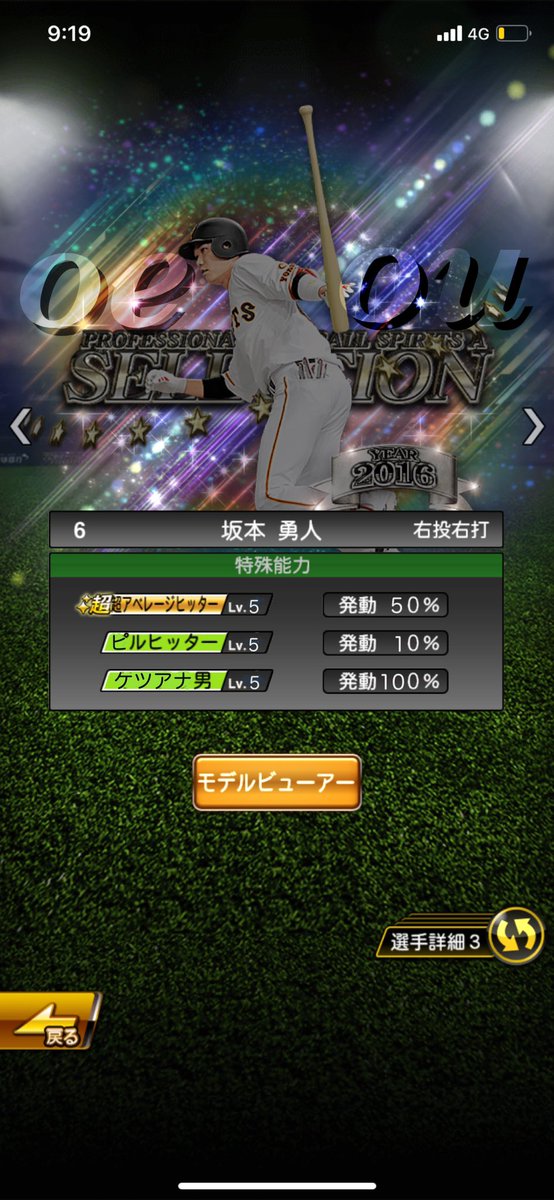 Tchocolate13's tweet photo. プロスピA子
#ケツアナ確定 https://t.co/uEMZQe653Q