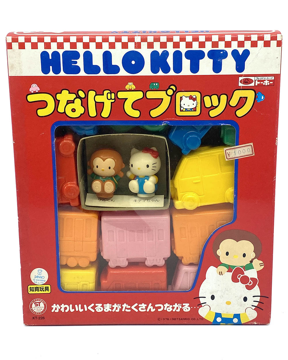 サンリオ ハローキティ ポッポトレイン 機関車 昔のおもちゃ