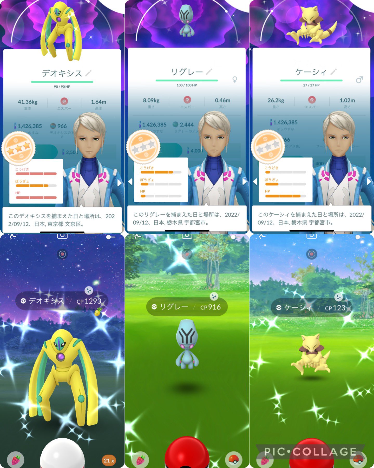Ayuyu ポケモンgo Ayuyu128poke Twitter
