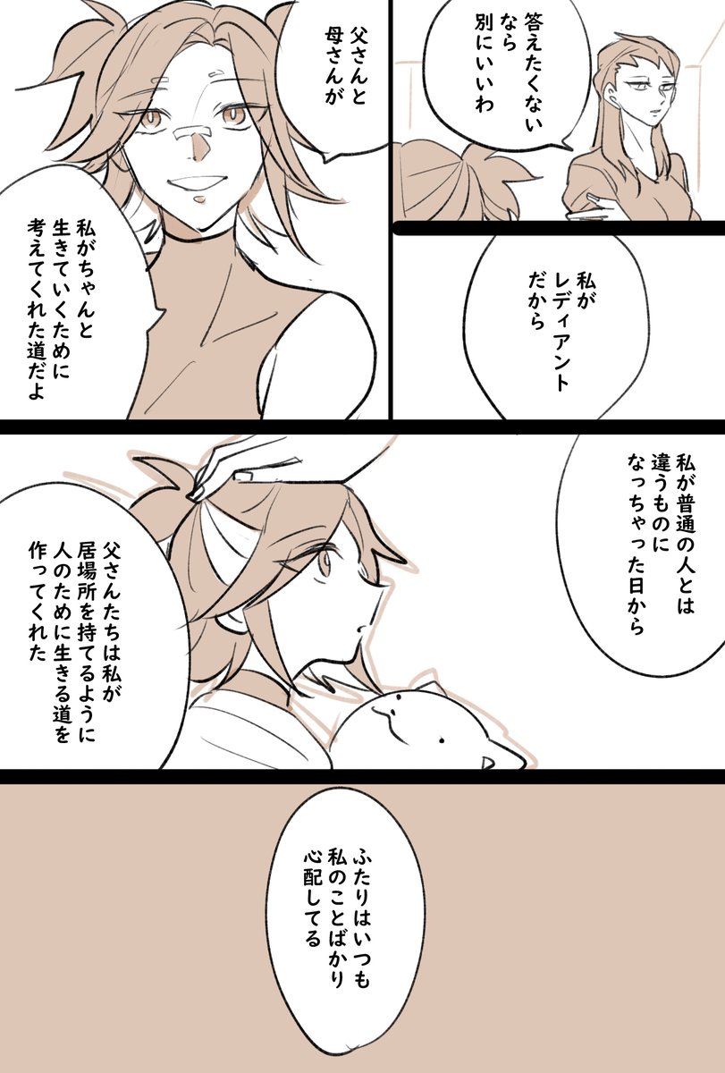 ネオンとレイナ。全部想像と妄想だけど、ネオンがヴァロラントにいる理由(1/2)

#ValorantArt 