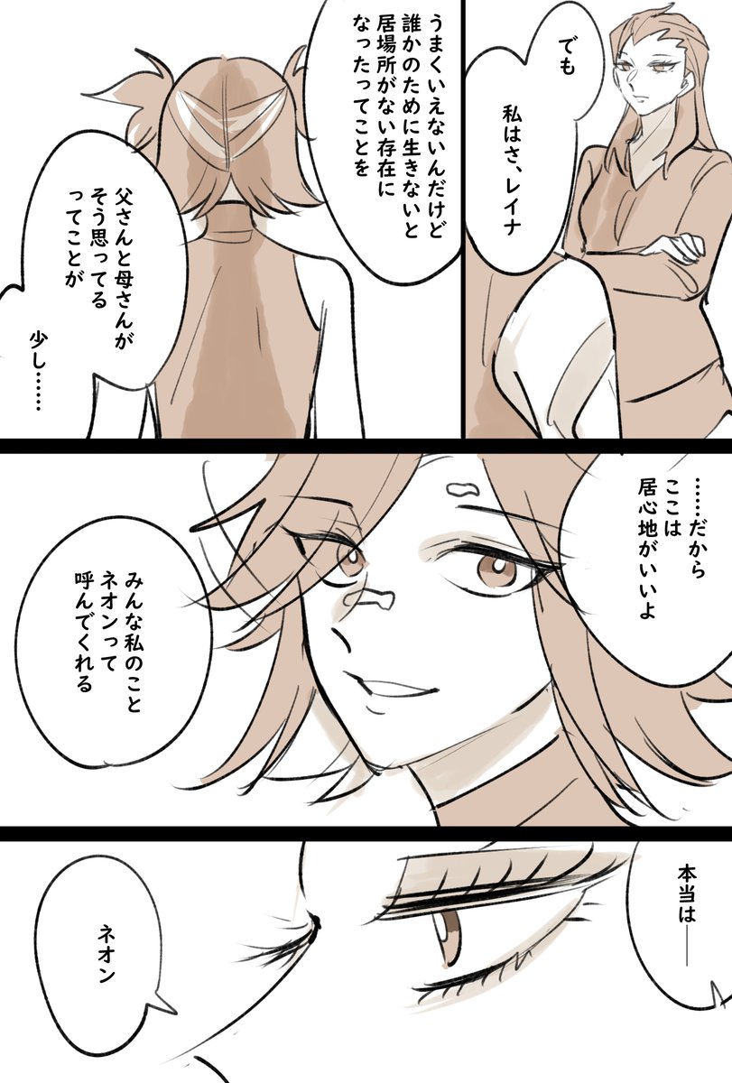 ネオンとレイナ。全部想像と妄想だけど、ネオンがヴァロラントにいる理由(1/2)

#ValorantArt 